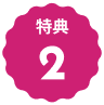 prizes__card-number2